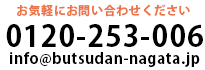 お問い合わせ